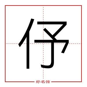 哲 五行|哲字起名寓意、哲字五行和姓名学含义